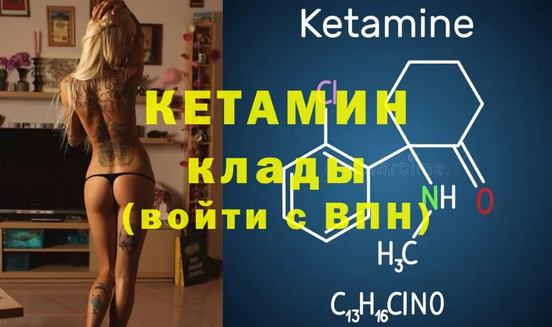 Кетамин ketamine  купить закладку  Алзамай 